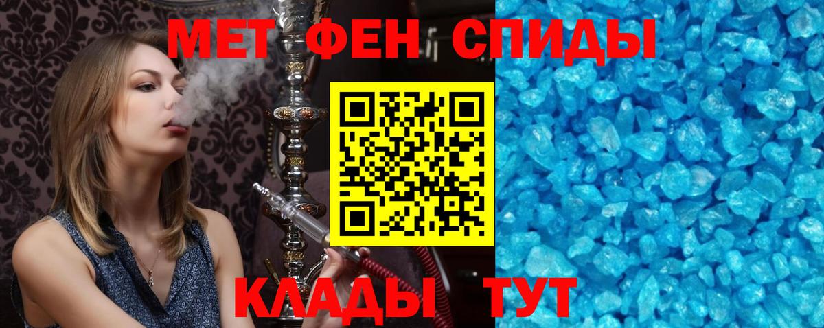 Славянск-на-Кубани  Амфетамин  Вход с VPN  АМФ 98% 