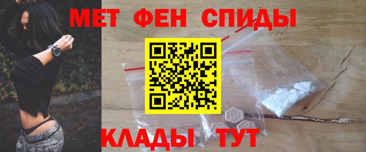 АМФЕТАМИН 97% Славянск-на-Кубани