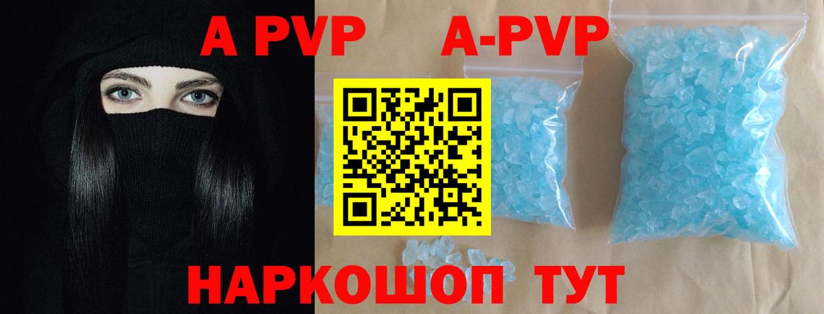 Alfa_PVP  Вход с VPN  Славянск-на-Кубани  продажа наркотиков  Alpha-PVP мука  A-PVP Crystall  A-PVP VHQ 