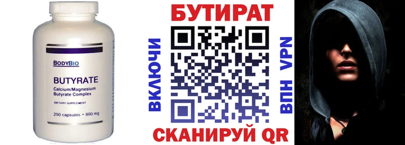 Бутират буратино Славянск-на-Кубани