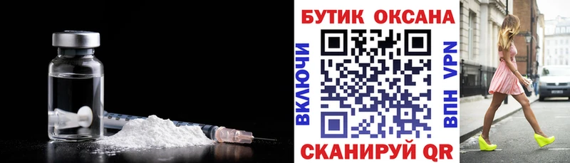 Бутират BDO где можно купить Славянск-на-Кубани