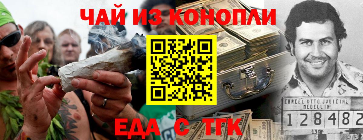 Canna-Cookies марихуана  Вход с VPN  Славянск-на-Кубани 