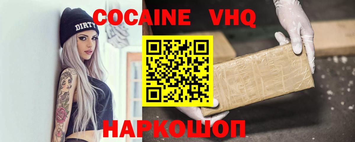 Cocaine Перу Славянск-на-Кубани