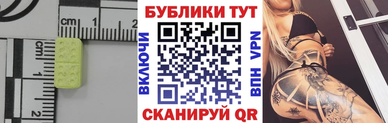 купить наркотик  Славянск-на-Кубани  Экстази круглые 