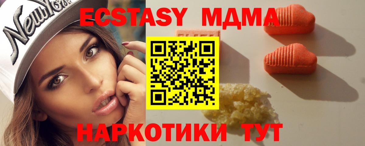 Ecstasy  Вход с VPN  Экстази 280мг  Славянск-на-Кубани  Ecstasy Punisher 