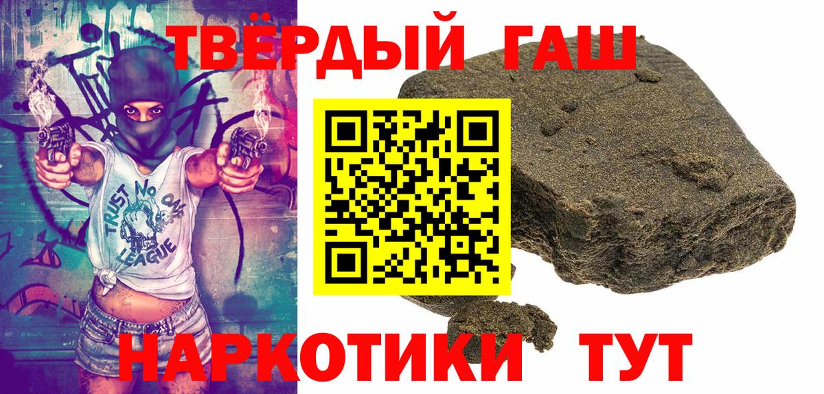 Гашиш Ice-O-Lator Славянск-на-Кубани