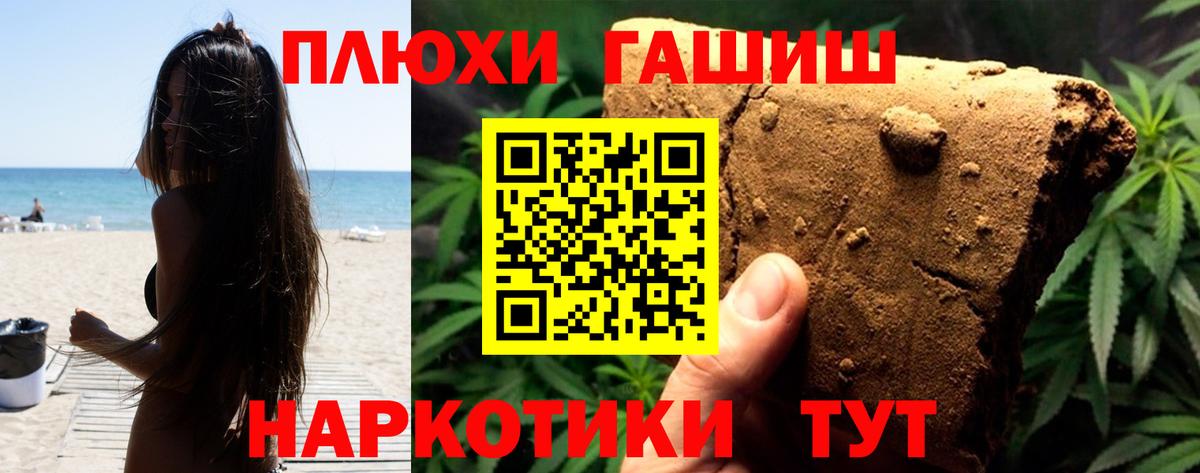 Гашиш  Гашиш 40% ТГК  Вход с VPN  Славянск-на-Кубани  ГАШИШ hashish 