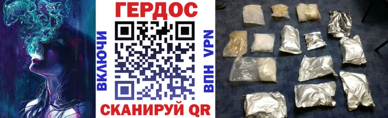 ГЕРОИН хмурый  закладка  кракен сайт  Славянск-на-Кубани 