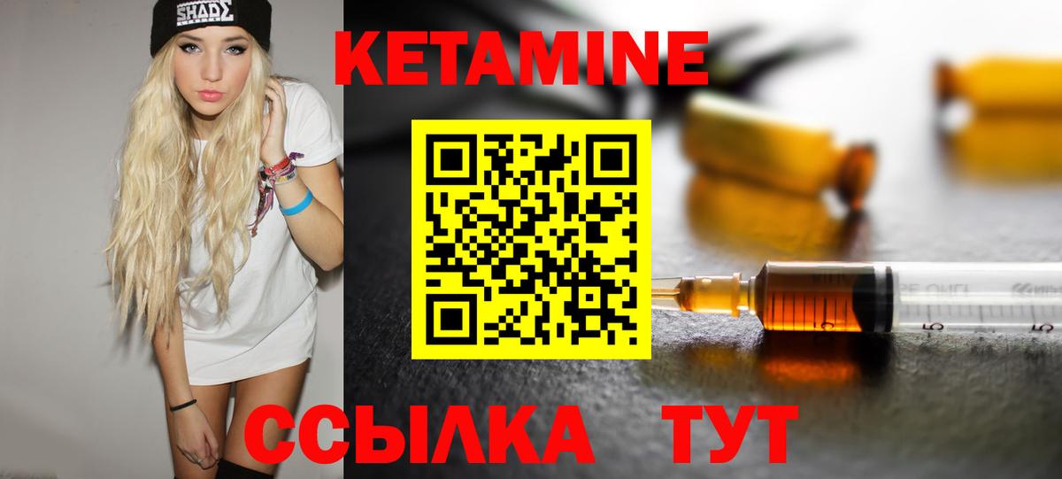 КЕТАМИН ketamine  Кетамин ketamine  Вход с VPN  Славянск-на-Кубани 