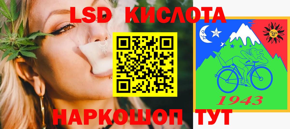 ЛСД экстази кислота Славянск-на-Кубани