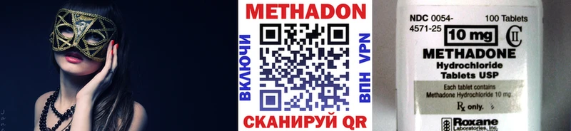 магазин продажи   Славянск-на-Кубани  Метадон VHQ 