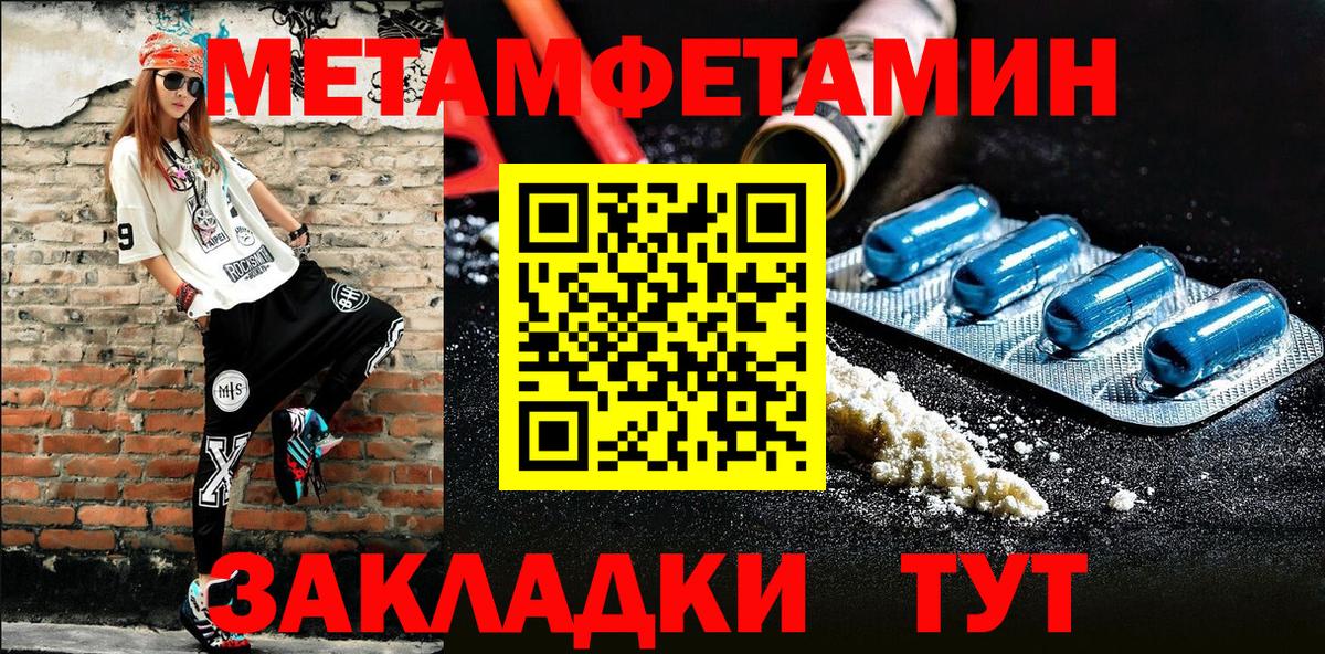 Первитин Декстрометамфетамин 99.9% Славянск-на-Кубани