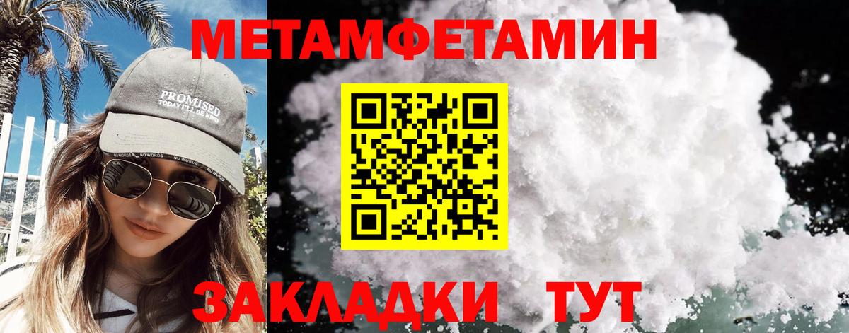 Метамфетамин витя  Вход с VPN  Славянск-на-Кубани 