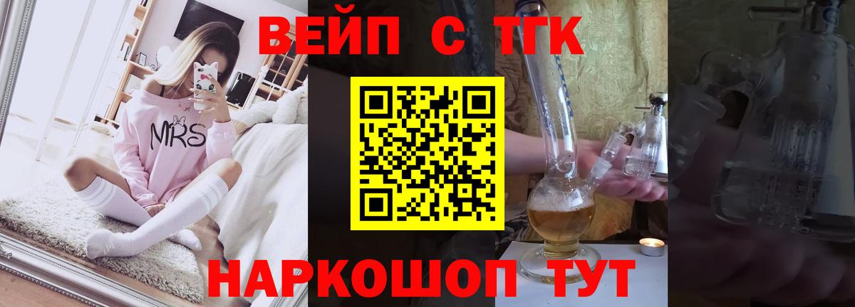Дистиллят ТГК THC oil Славянск-на-Кубани