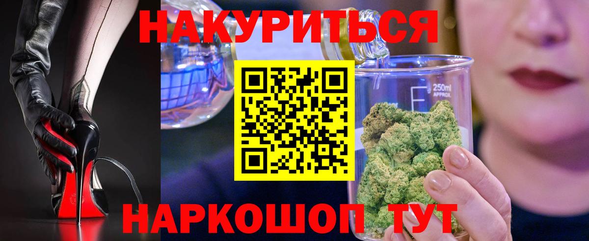Марихуана Bruce Banner Славянск-на-Кубани
